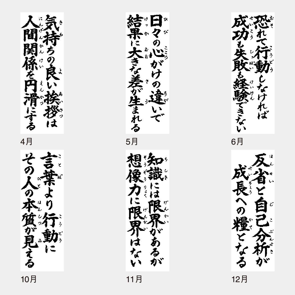 IC-209 「賀春」予定表格言(晴雨表付)