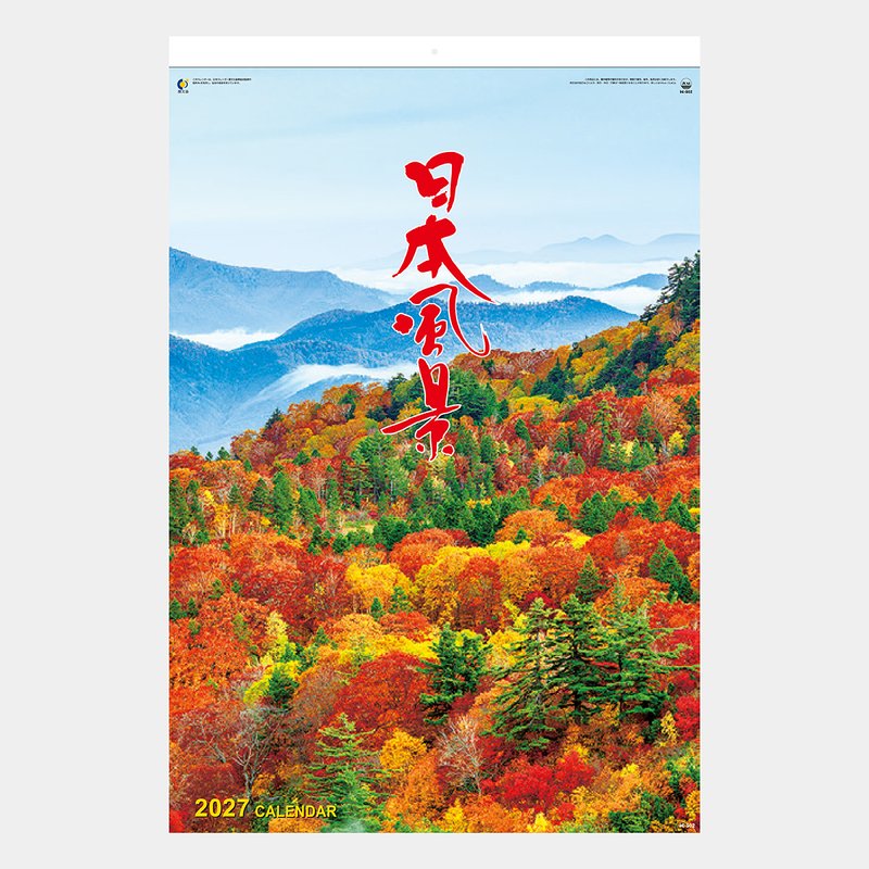IC-502 【フィルム】日本風景