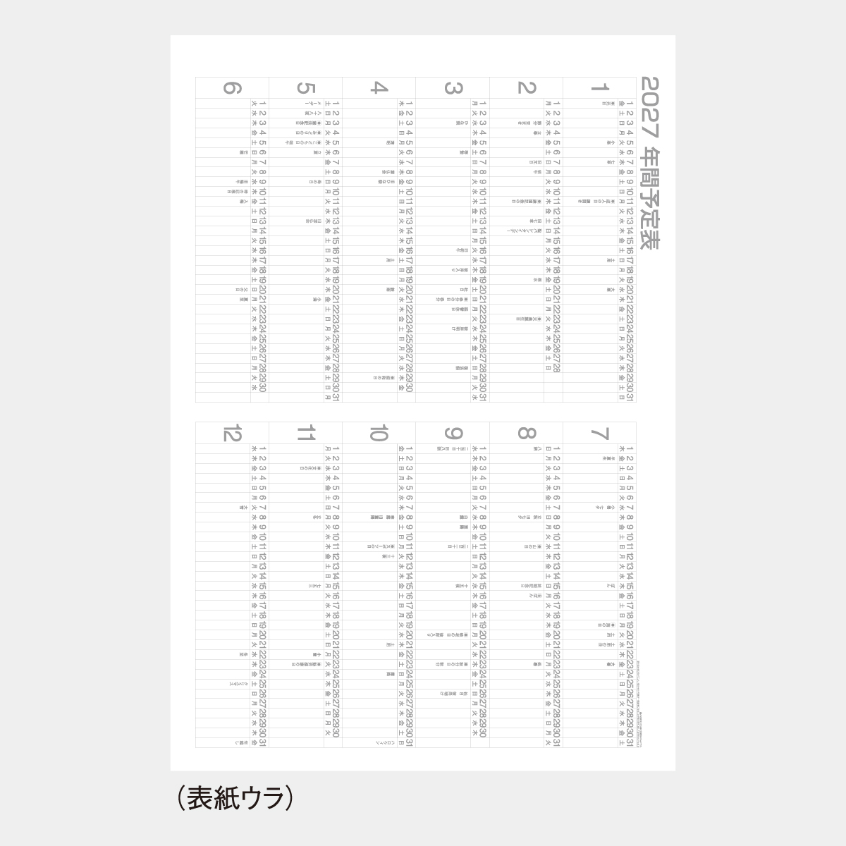IC-520 3色ジャンボ・漢字百科(年間予定表付)