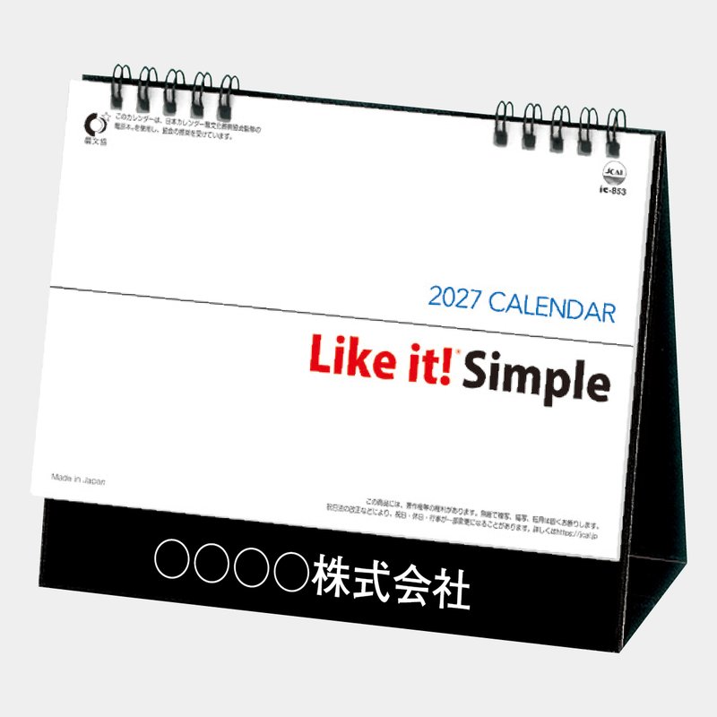 IC-853 卓上 Like it! Simple