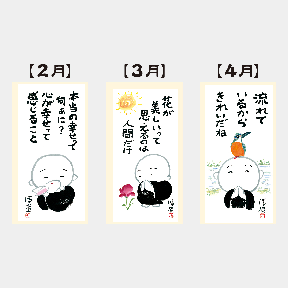 KS-800 こころのことば