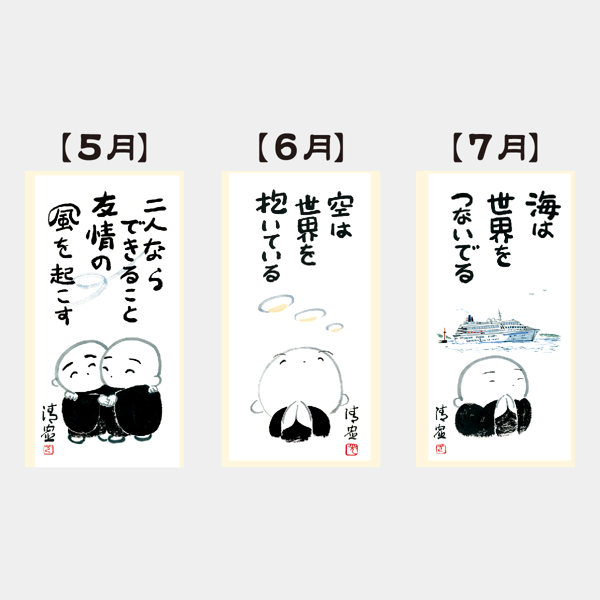 KS-800 こころのことば