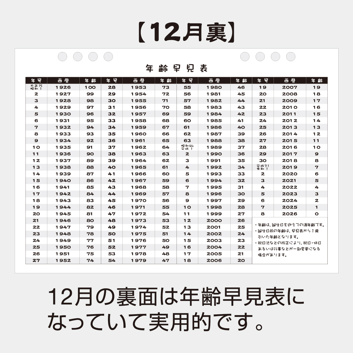 KS-800 こころのことば