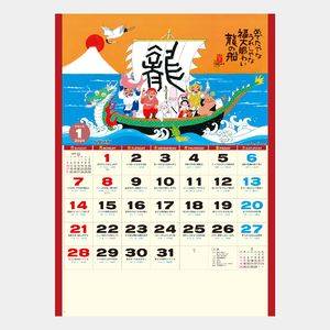 MM-216 辰(夢) 名入れカレンダー  