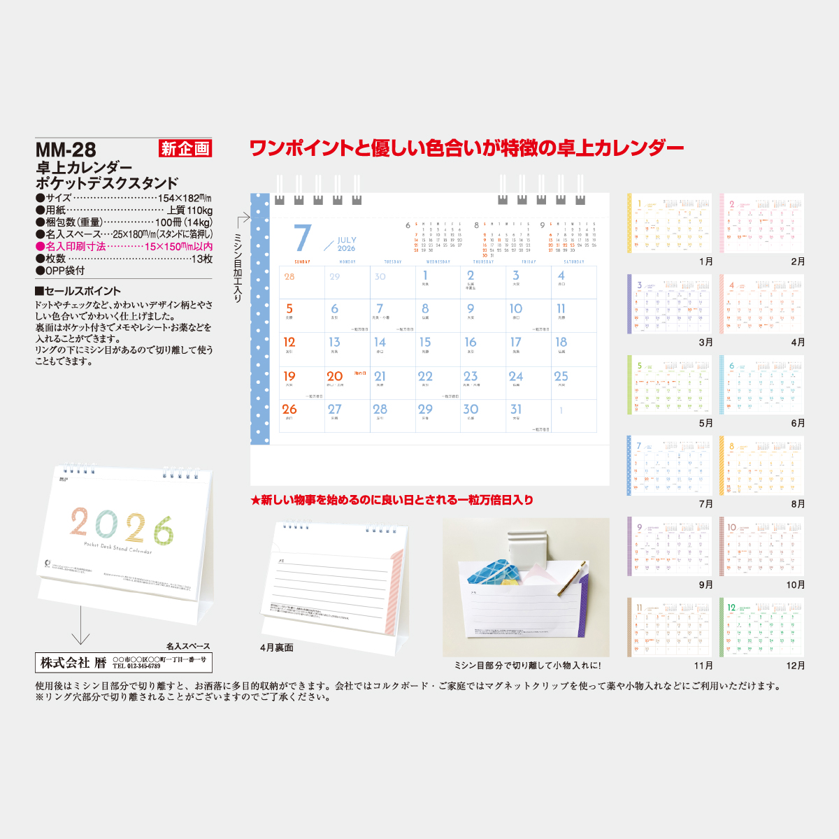 MM-28 卓上 ポケットデスクスタンド