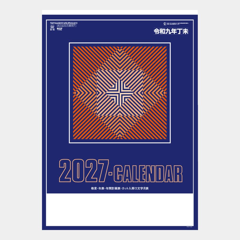 NA-132 A2 厚口文字月表