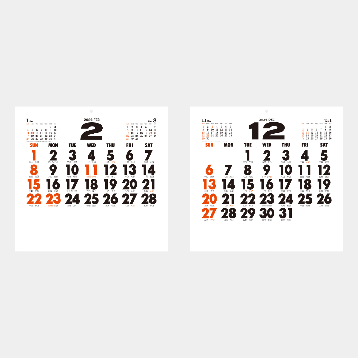 NB-112 (角型)コットン文字月表