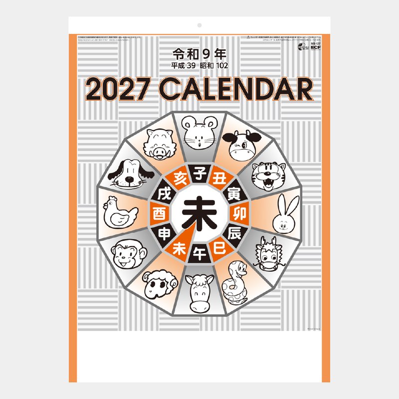 NB-137 厚口文字月表