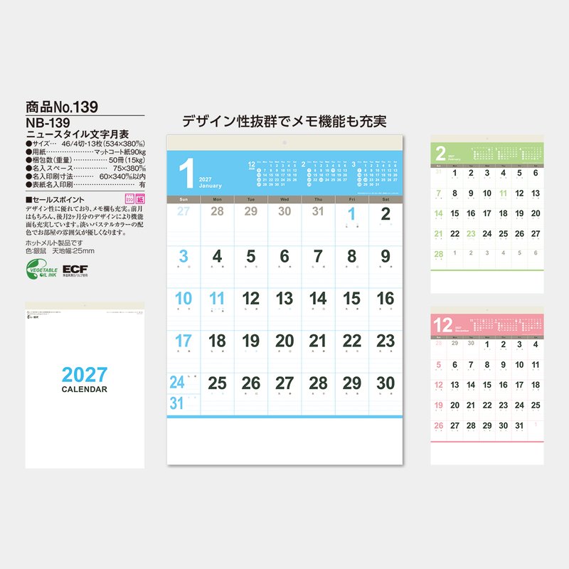 NB-139 ニュースタイル文字月表