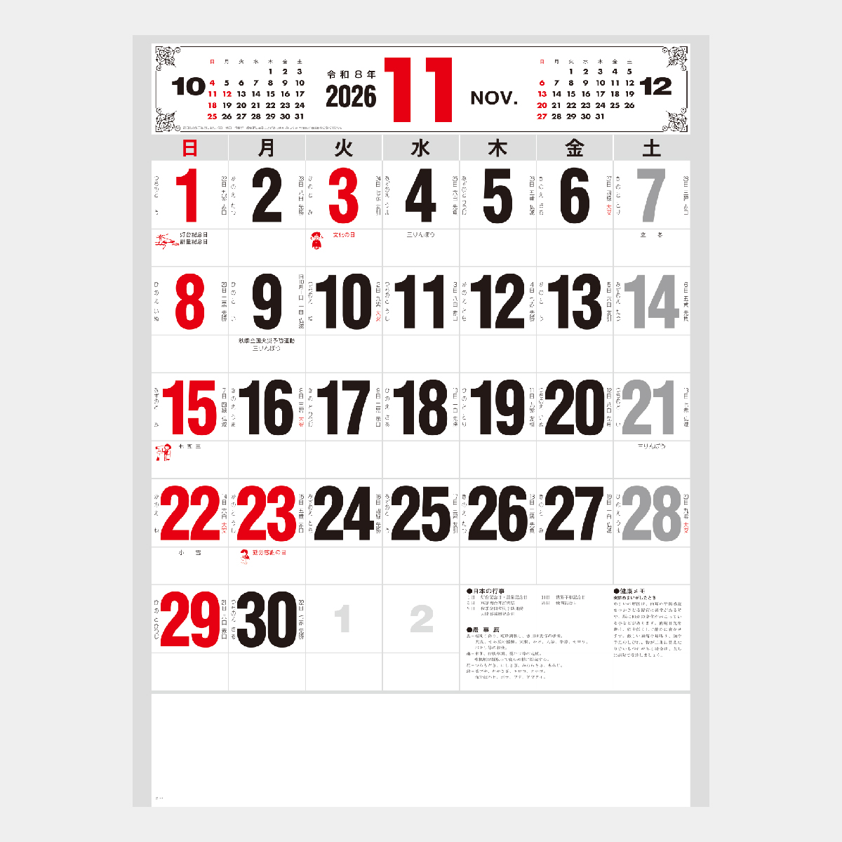 NC-9 高級文字月表