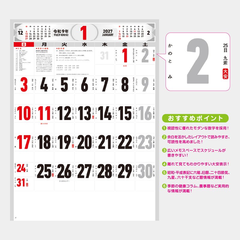NK-178 文字月表