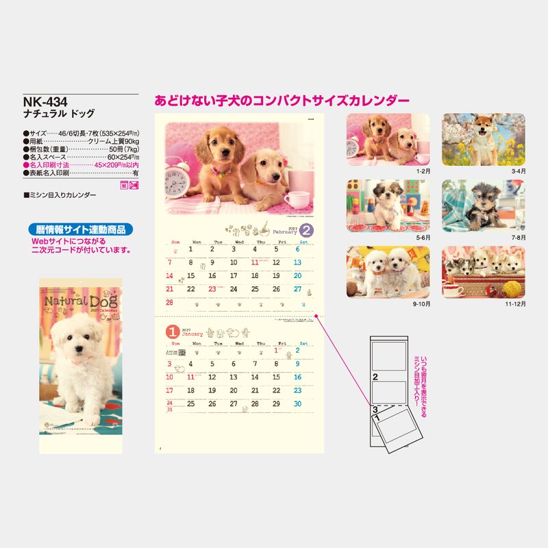 NK-434 ナチュラル ドッグ〔ミシン目入〕