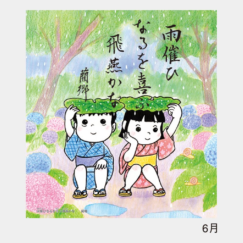 NK-477 わらべうた(段返し)