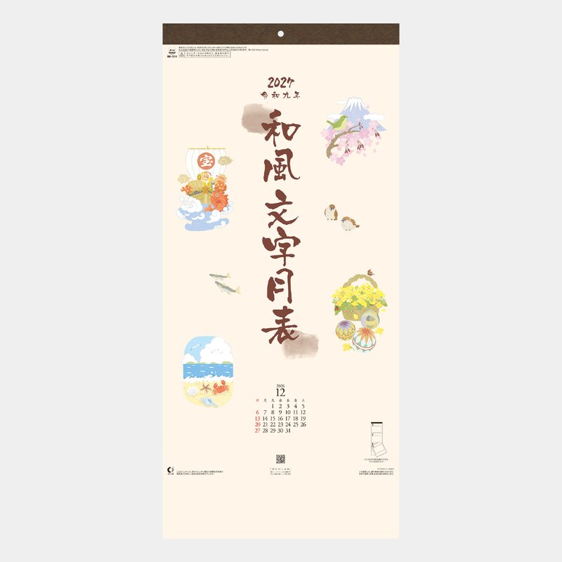 NK-911 和風文字月表(3か月文字)
