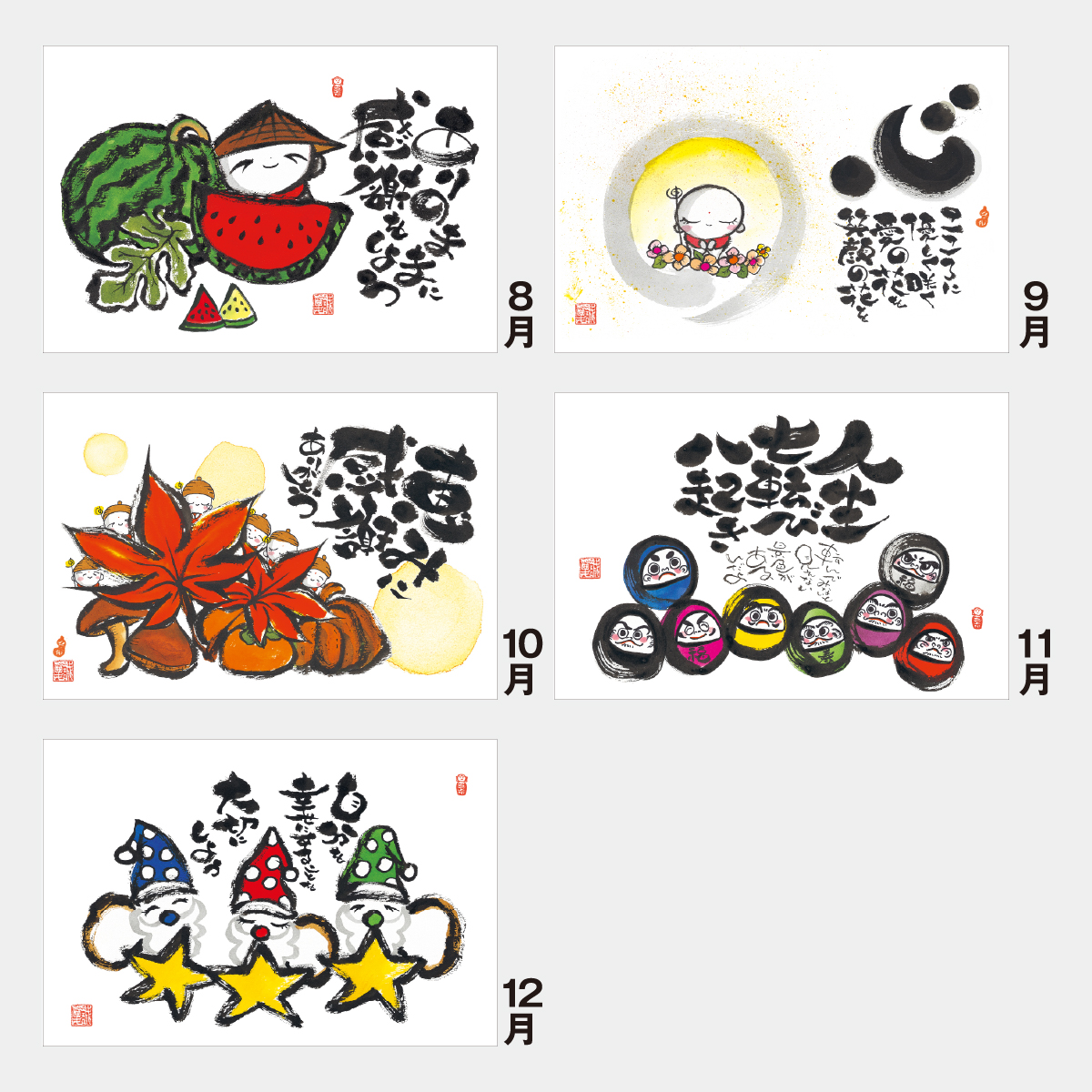 NY-0010 メール便/まあるい言葉カレンダー