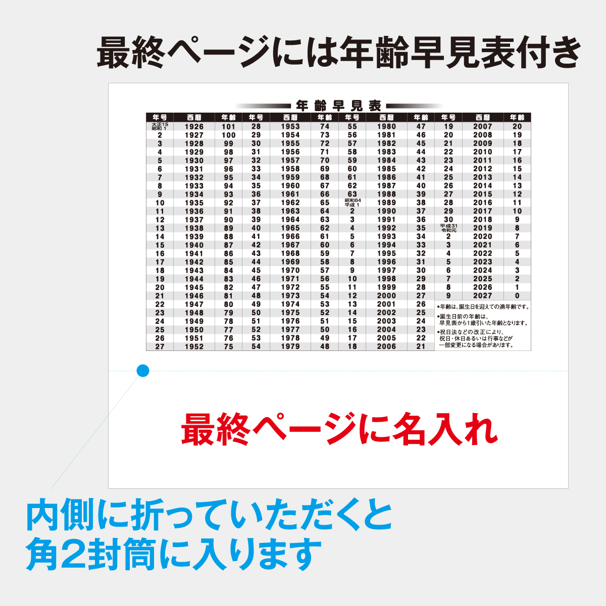 NY-0010 メール便/まあるい言葉カレンダー