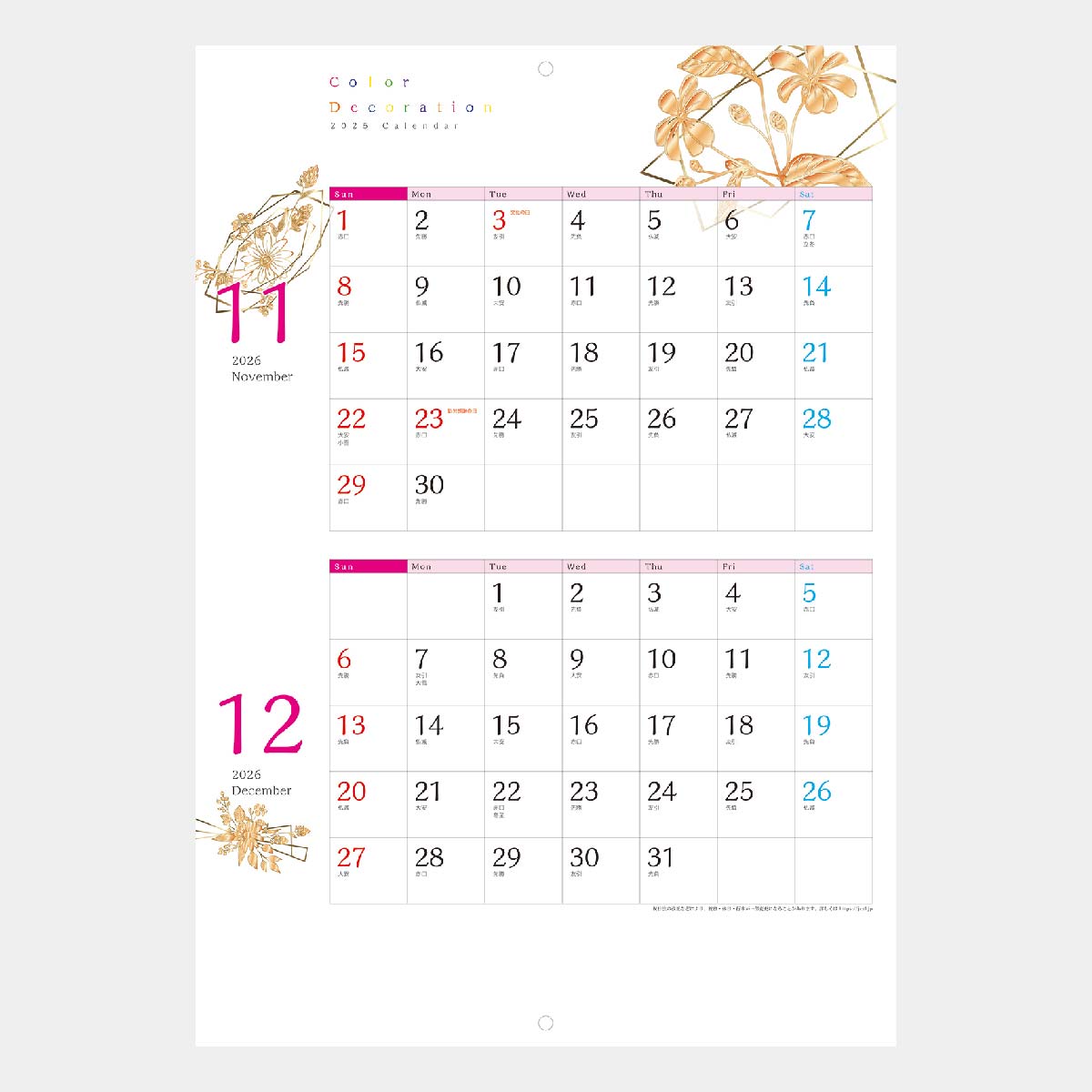 PR-610 カラーデコレーション