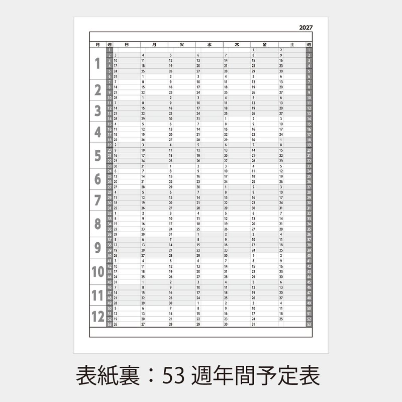 SA-378 3色文字月表