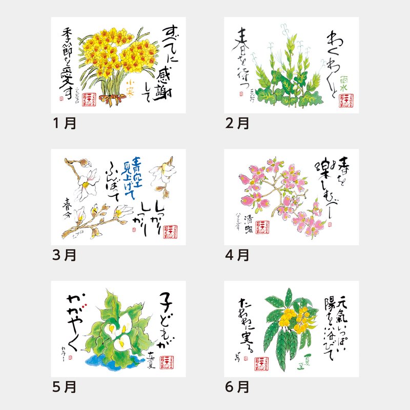 SB-173 満福暦
