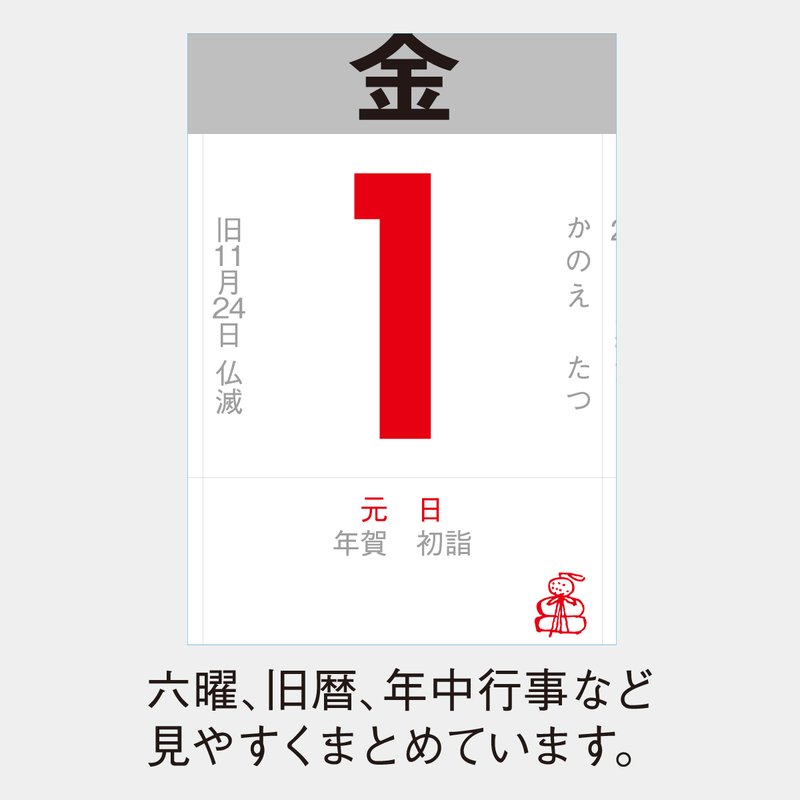 SP-101 101文字月表