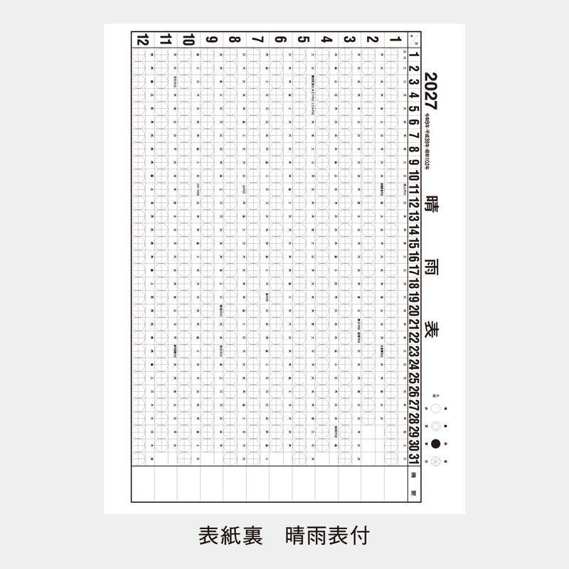 SP-101 101文字月表