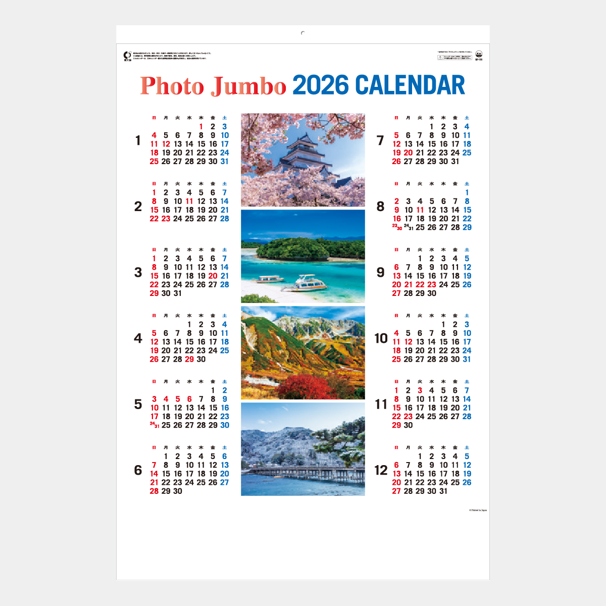 SP-111 フォトジャンボ