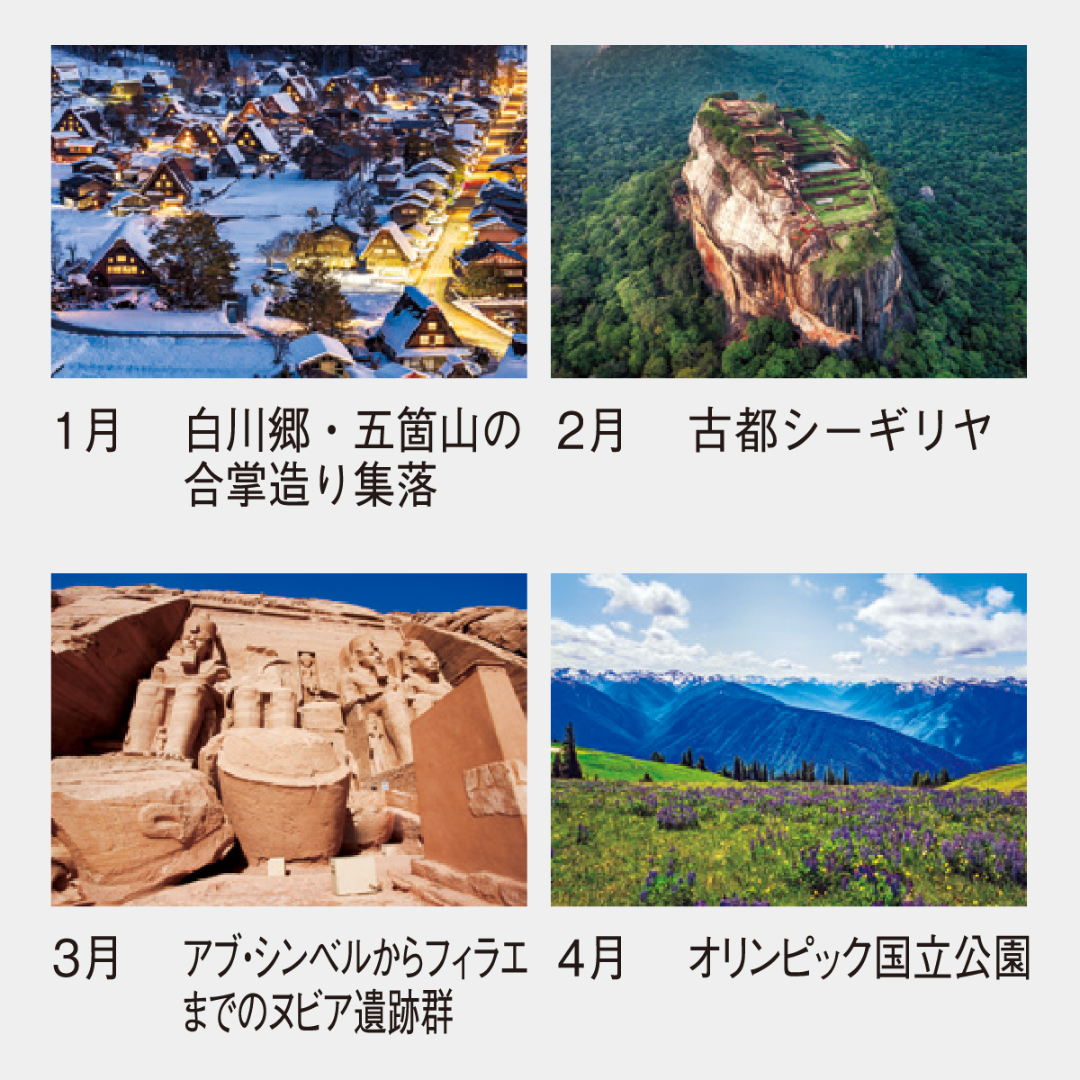 SP-21 魅惑の世界遺産