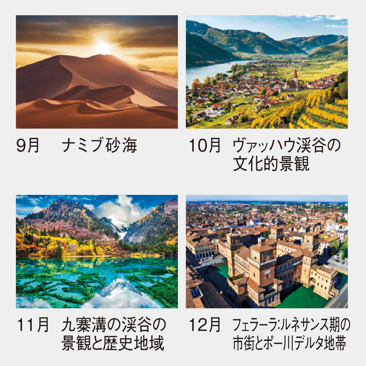 SP-21 魅惑の世界遺産