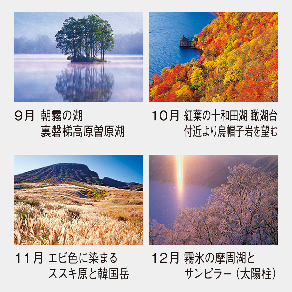 SP-23 天地自然(森田敏隆写真集)