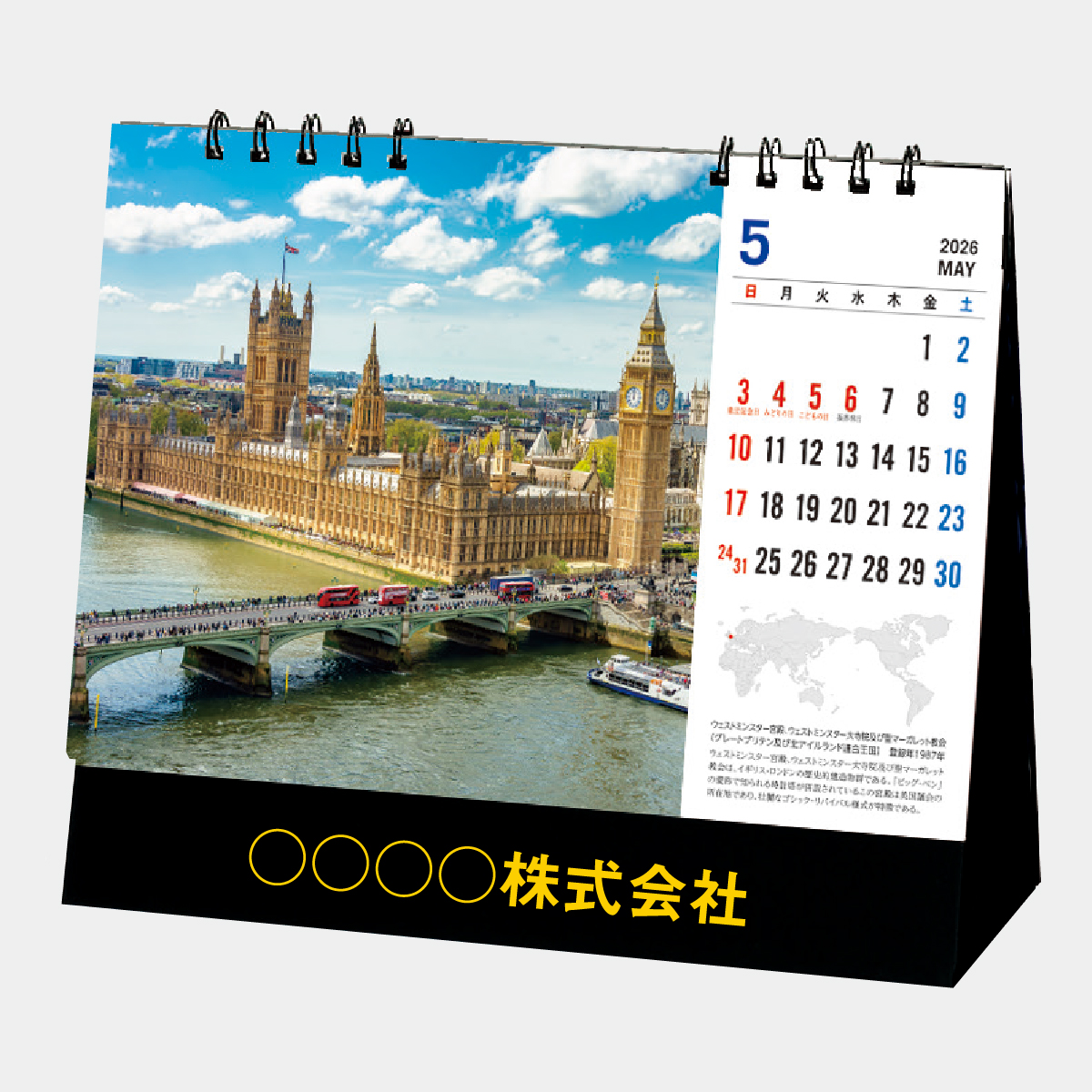 SP-305 世界遺産デスク