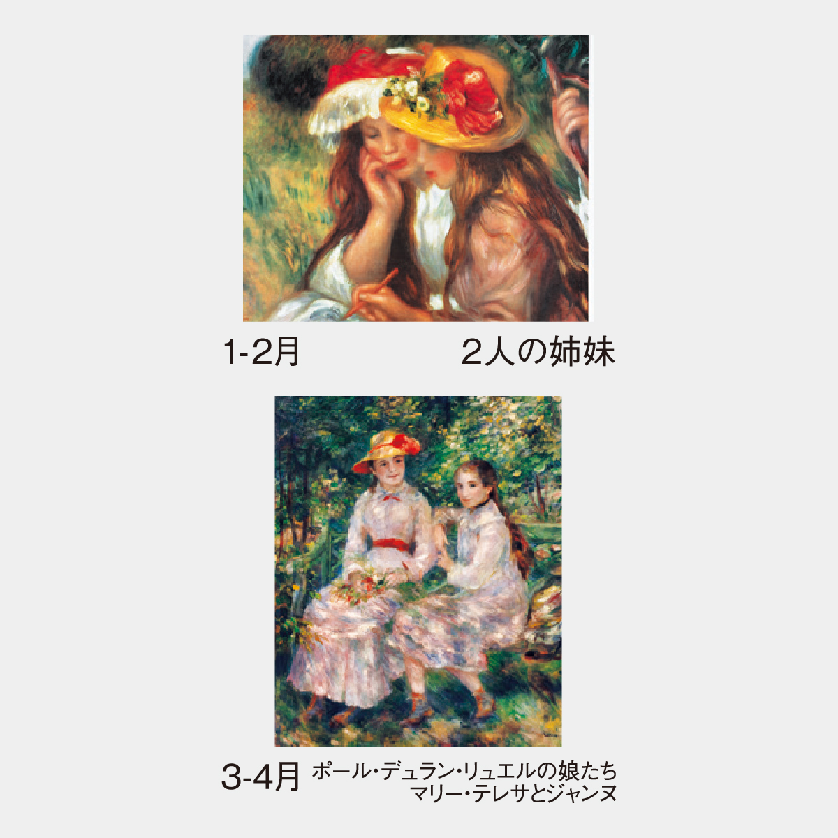 SP-4 ルノワール