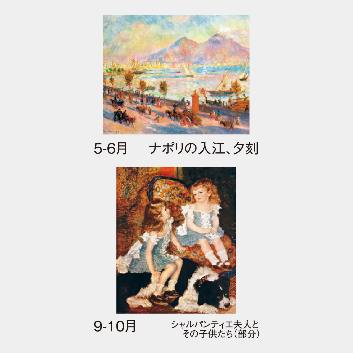 SP-4 ルノワール