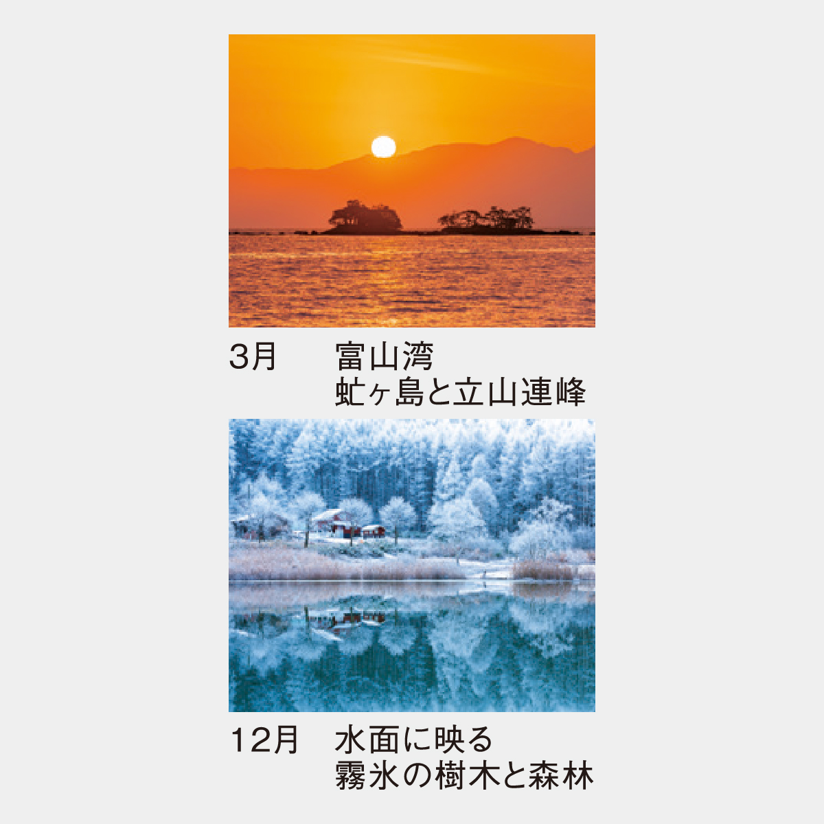 SP-412 スタンド(日本の風景)