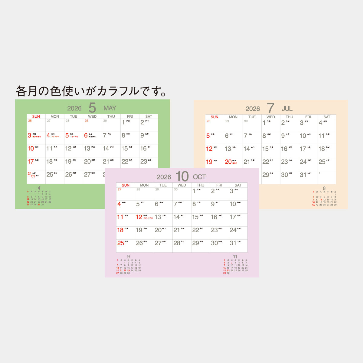 SP-413 デスクメイト(メモ)