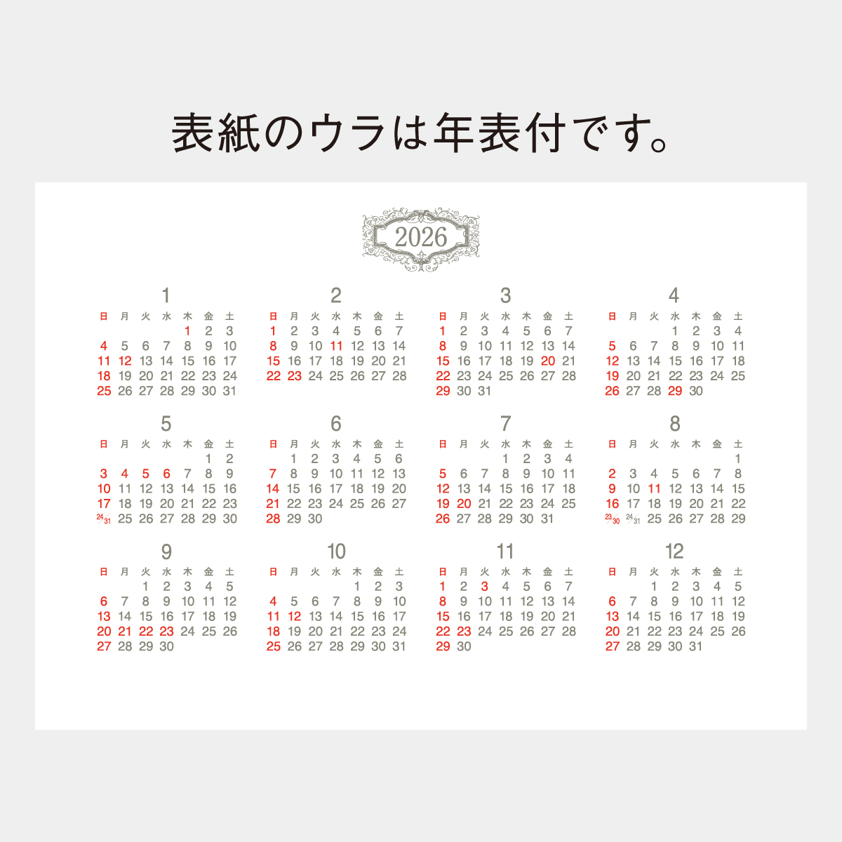 SP-413 デスクメイト(メモ)