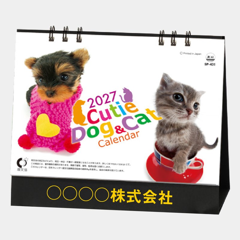 SP-431 リトルスタンド キューティー(ドッグ&キャット)