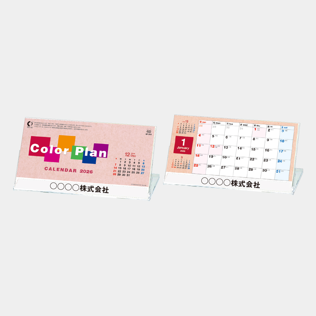 SP-513 CDワイド(カラープラン)