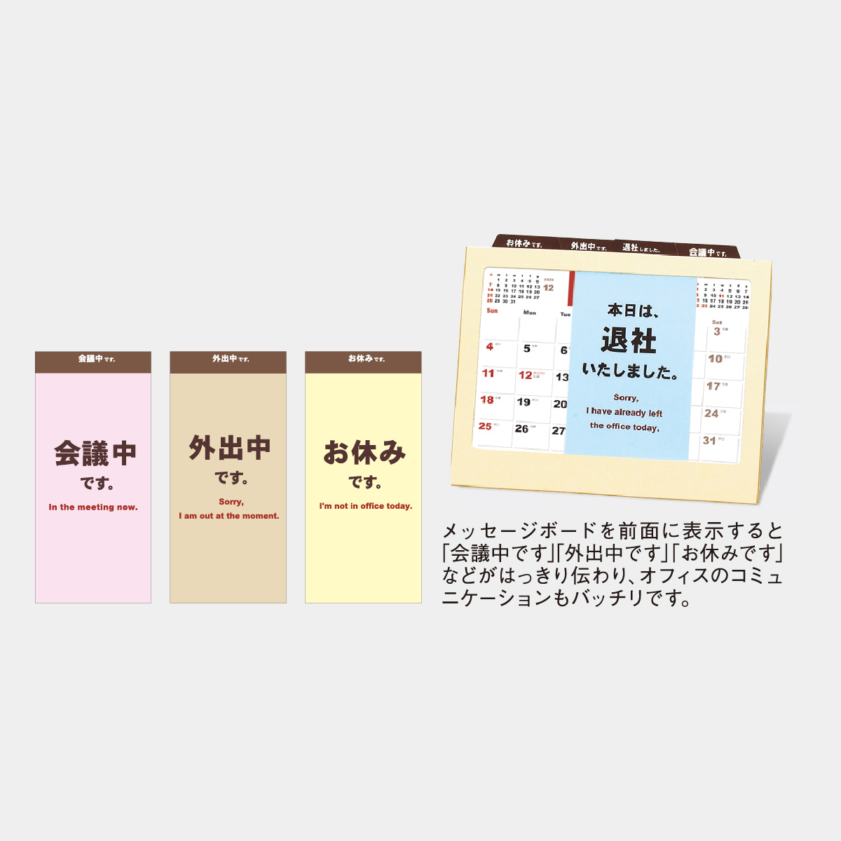 SP-538 ジョブメイト(文字)