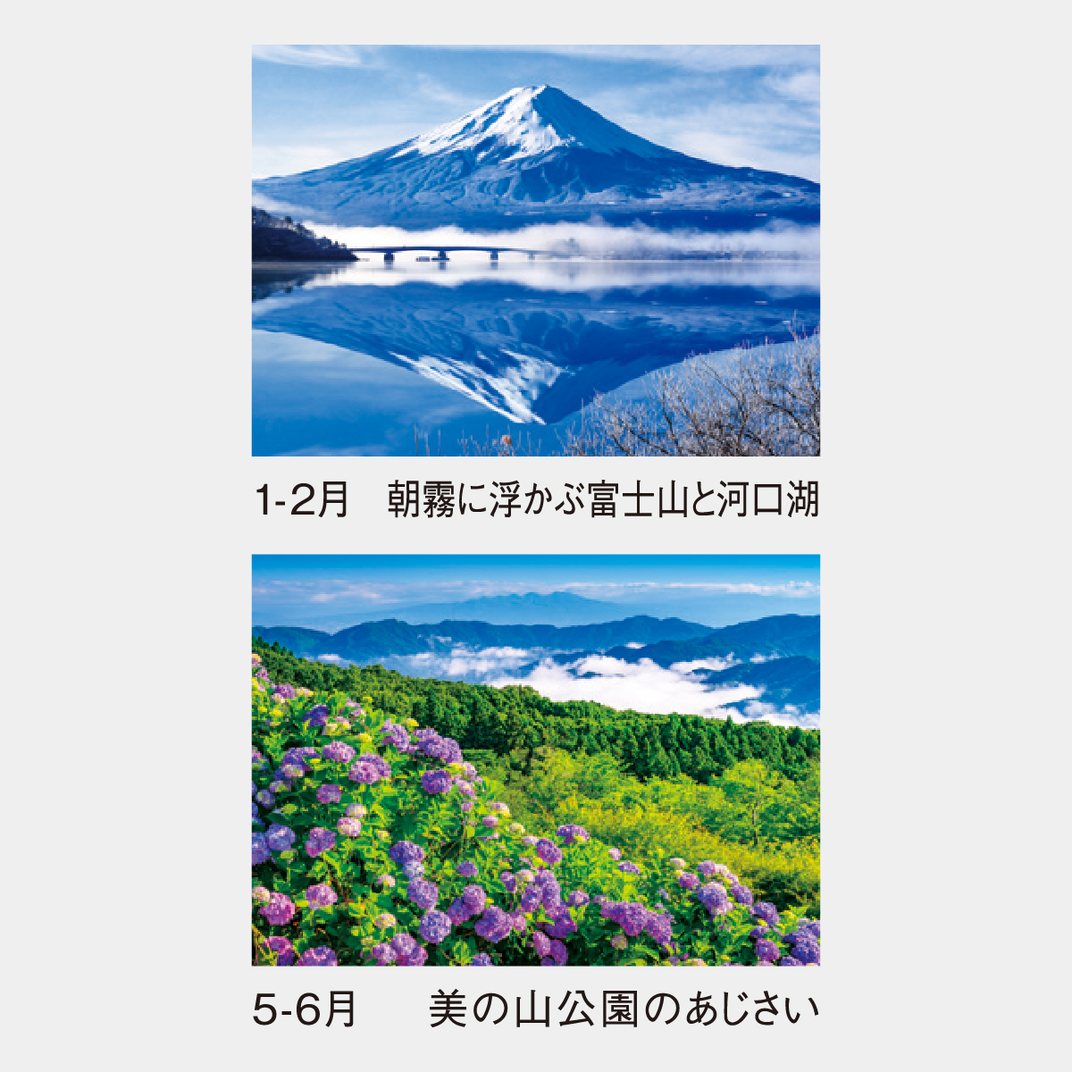 SP-59 日本の風景