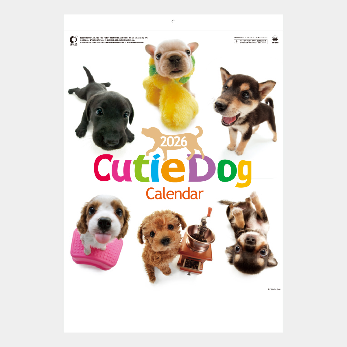 SP-60 キューティードッグ