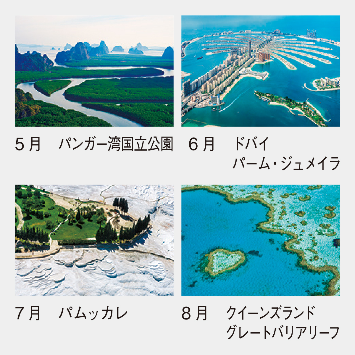 SP-77 スカイ・ジャーニー