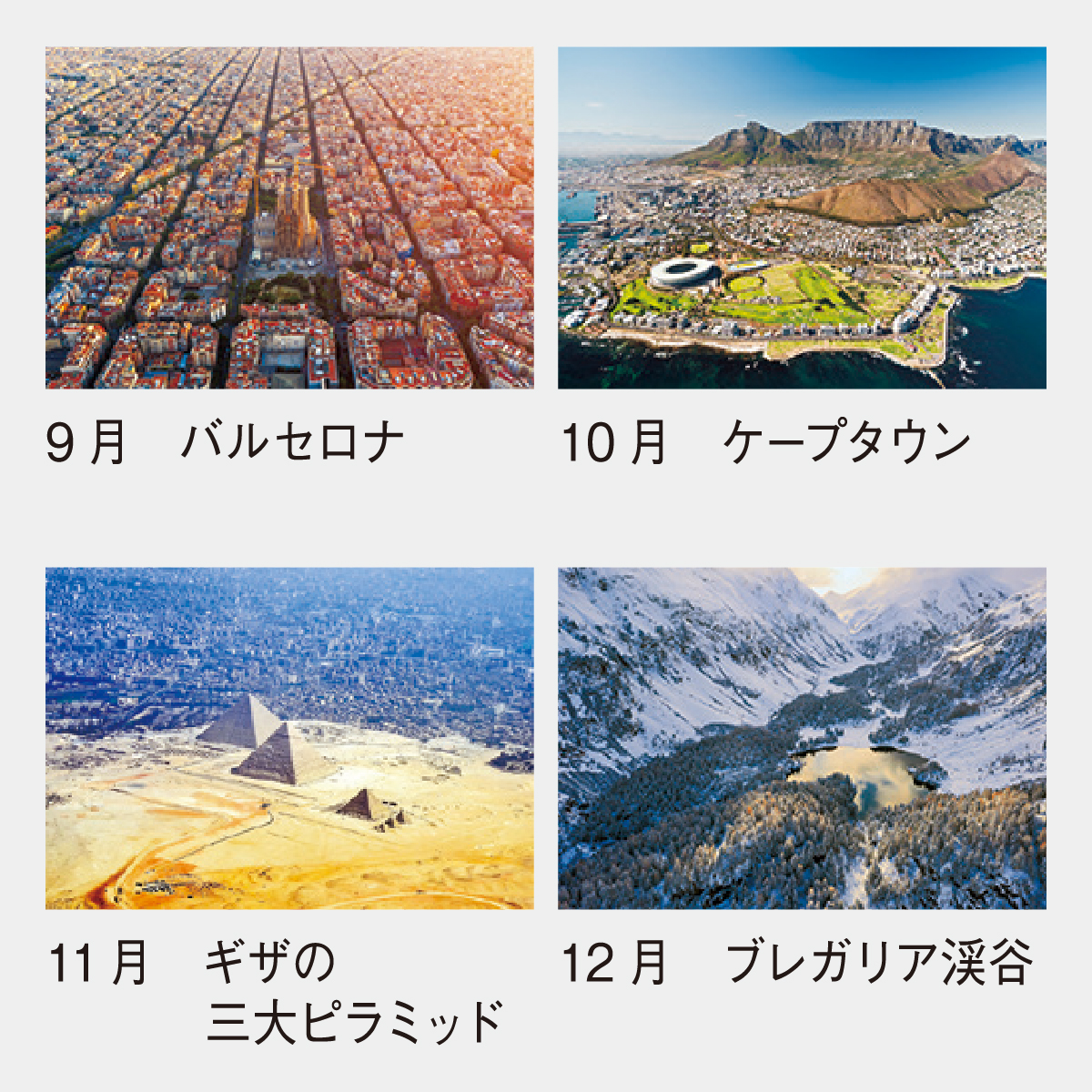 SP-77 スカイ・ジャーニー