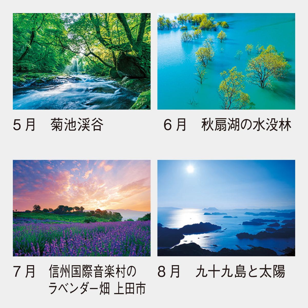 SP-87 シーナリー