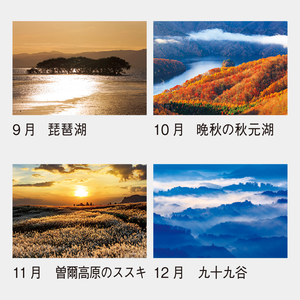 SP-87 シーナリー