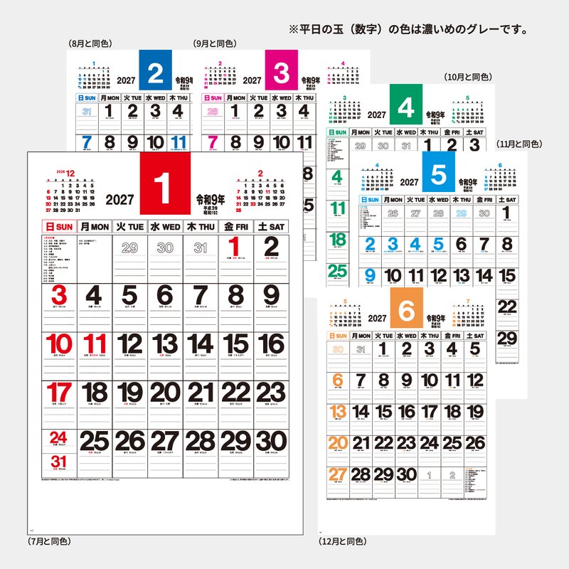 SR-564 シンプルカラー文字月表