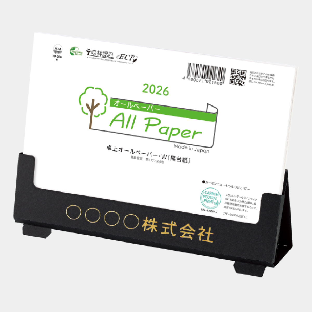 TD-230 卓上 オールペーパー・W(黒台紙)