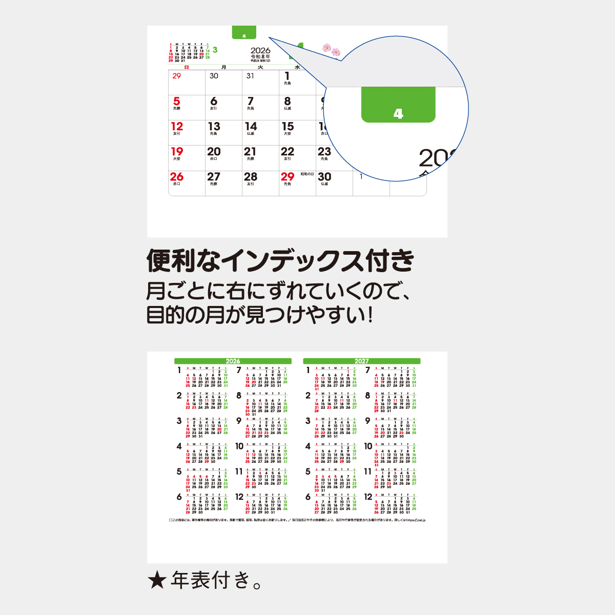 TD-230 卓上 オールペーパー・W(黒台紙)
