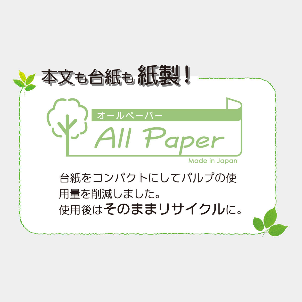 TD-230 卓上 オールペーパー・W(黒台紙)