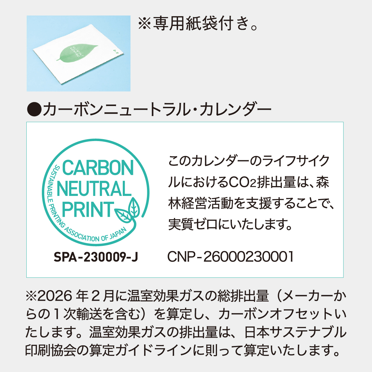 TD-230 卓上 オールペーパー・W(黒台紙)