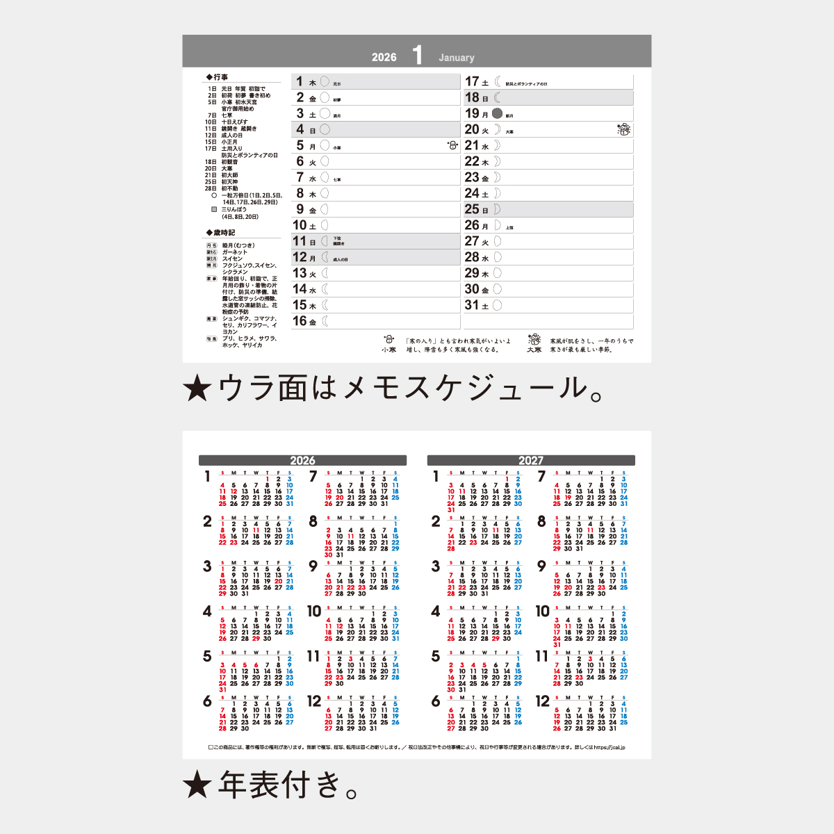 TD-257 卓上L・白抜き文字~カラーリングで楽しく~
